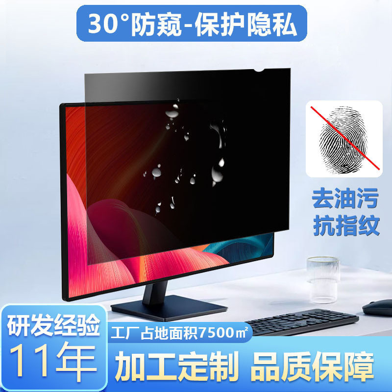 Wholesale Exam Computer Privacy Film Anti-Glare Anti-Blue Light Screen Protector Notebook Hd Screen Film in Stock