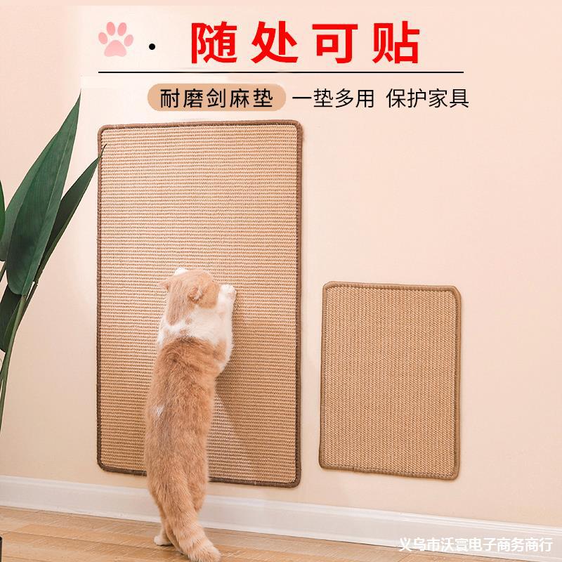 猫咪剑麻垫子猫抓板窝不掉屑保护沙发猫爪板猫抓贴墙猫玩具