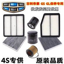 �����ۺ�GS GL 1.3T 1.4T 1.8L 1.5T�՚�Vо���{�Vо�C�͞Vо��