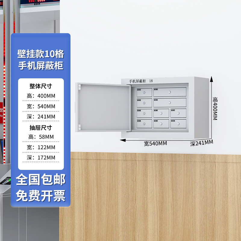 携帯電話信号遮断キャビネット会議室物理遮断壁掛けセーフティキャビネット学校試験室ロック付き携帯電話保管キャビネット|undefined