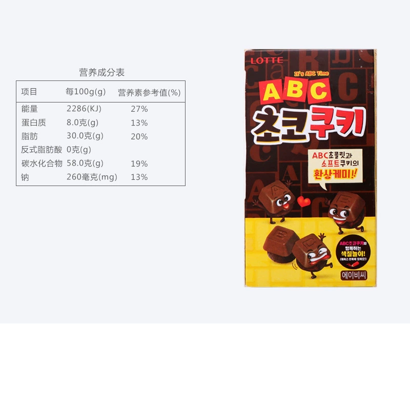 Печенье (Lotte) ABC буквы шоколадное — шоколадный вкус, 43 г или 50 г, импорт из Южной Кореи