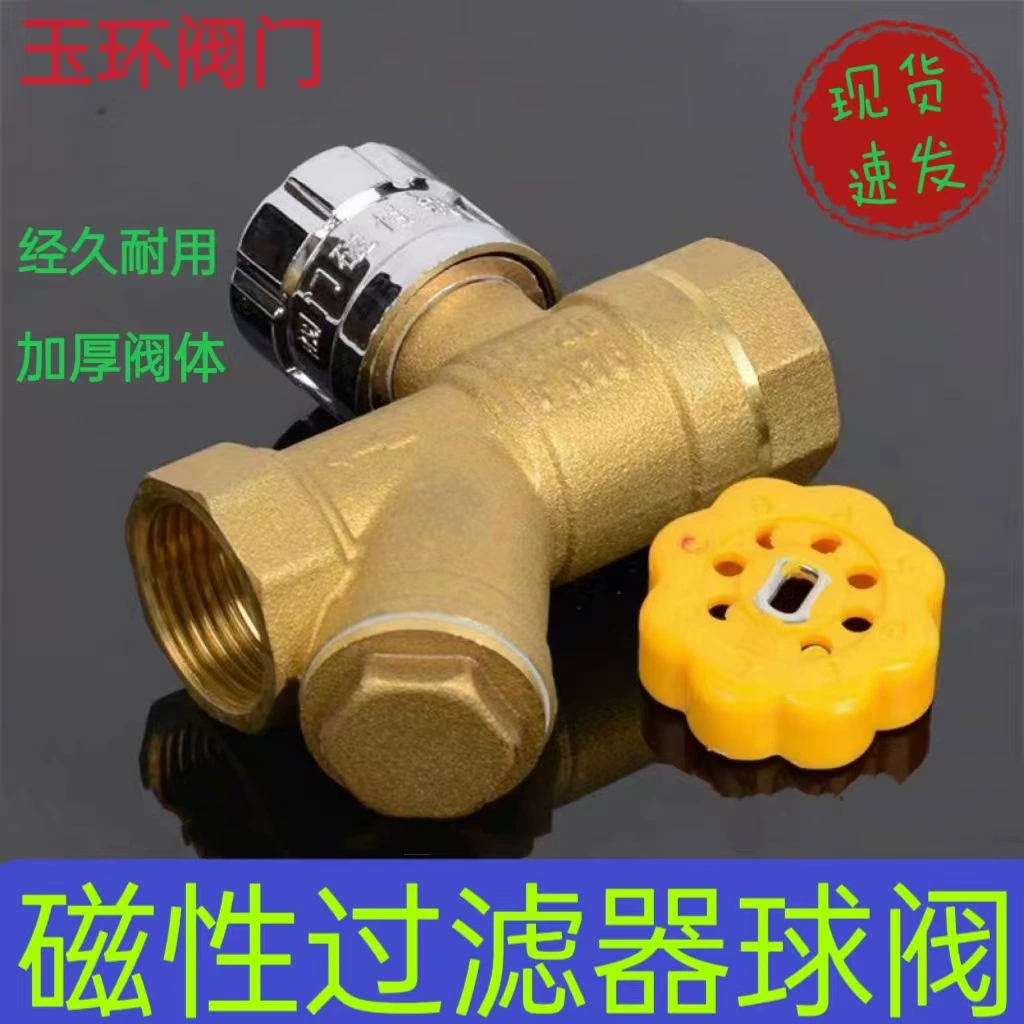 Латунный магнитный замок Y-фильтр шаровой клапан DN15-32 отопления Центральный кондиционер водопроводной воды противоугонный клапан
