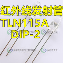 TLN115A �����߷���� ����950nm �Ƕ�&plusmn;21&deg; 5MM ֱ�� ��ѯ����
