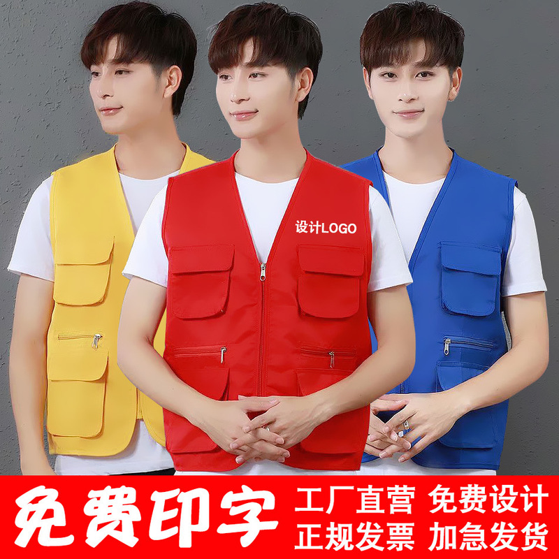 Multi-pocket V-neck overalls vest volunteer vest printing travel photography advertising tooling logo