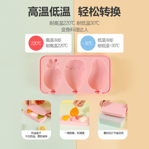 Ice cream mold household easy release popsicle ice cream ice cube mold children's silicone food grade silicone ice tray