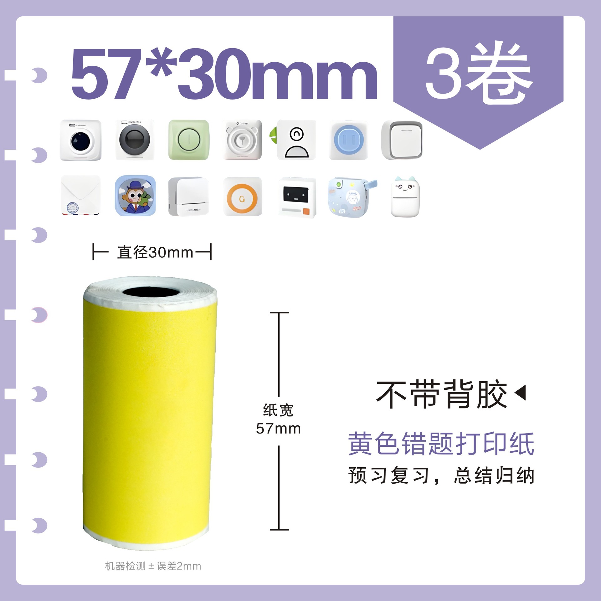 Papel térmico de color para caja registradora, tamaño 57*30, 57*50, 80*50, compatible con máquinas Meow Meow y Gugu.
