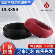 ����늾�ul3398��Ӿ��ߜ���ȼ�͟��o�u24awg��a�~����ݗ�վ���