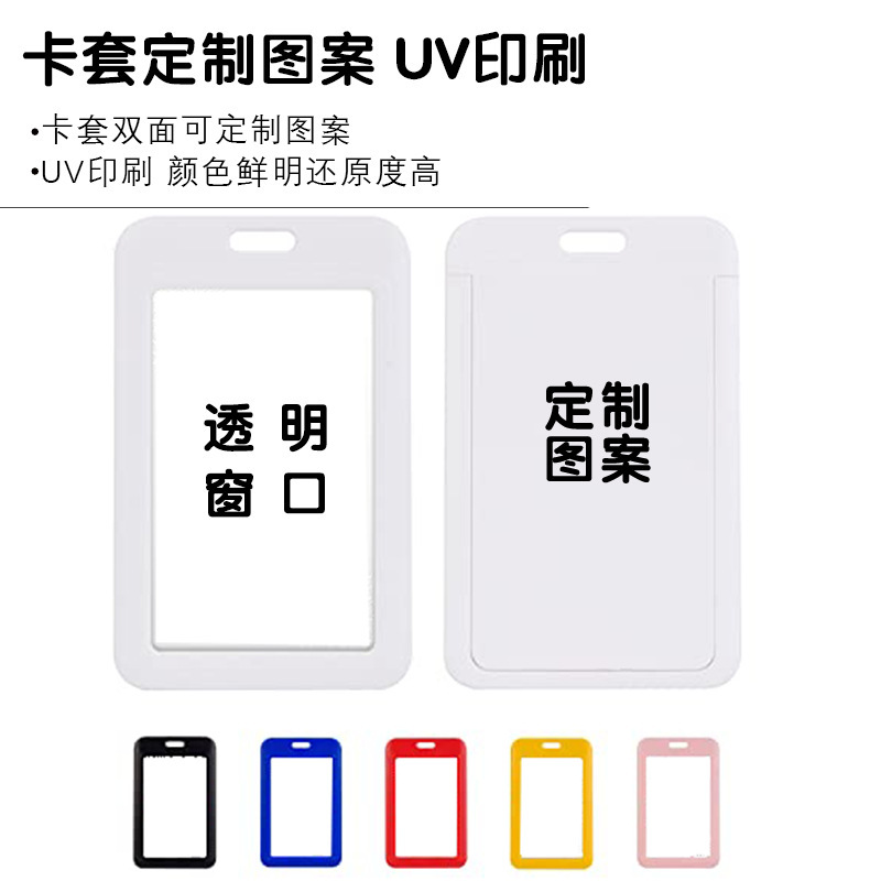 空白のスライドカバーカードホルダー ABS プラスチックバッジ職業 ID カード従業員バッジ工場在庫卸売|undefined