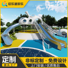 厂家热售 不锈钢水上儿童滑梯 户外游乐场设备 外星人造型滑梯