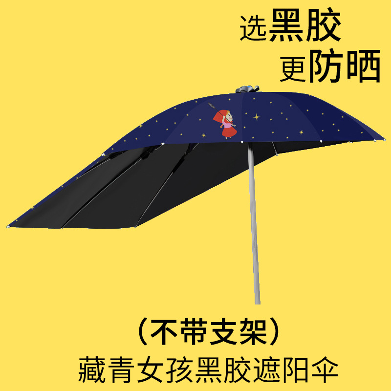 Elektromobil üçün ön şüşə çətiri (günlük) – Canopy Sunshade - black-glue-thickened-and-lengthened-stargazing-girl-c-bracket-tools-single-canopy