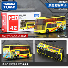TOMY多美卡合金车模型仿真小汽车观光巴士公交车玩具公共交通男孩