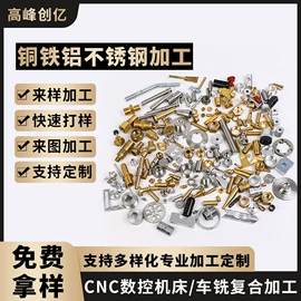 冲压加工;CNC加工;激光加工