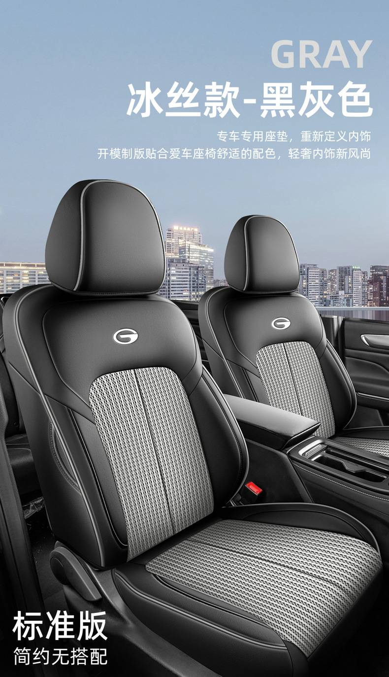 Seat Cover for GAC Trumpchi M6 PRO Leather Full Set