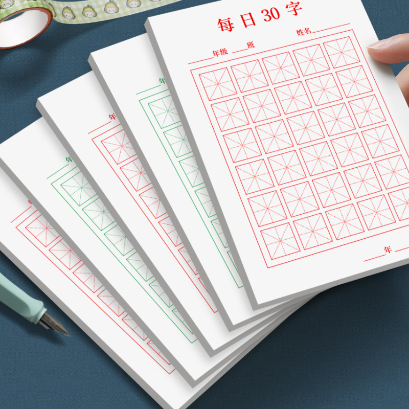 硬筆練習字本毎日練習書道紙30字田字格小学生寒夏休み練習用紙児童書|undefined