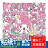 My Melody