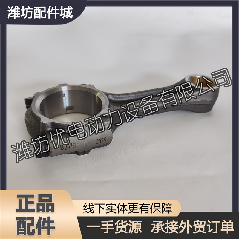 Weichai 490 Weifang East China Power Diesel Engine Shandong Carter Huaheng Huajie One Engine Connecting Rod Assembly