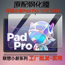 ��������С��Pad ProGT 13Ӣ��ƽ��ֻ�ĤYOGA pad pro��Ļ����Ĥ