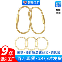 黄铜六角扣钥匙扣厂现货批发跨境纯黄铜椭圆钥匙配件平圈钥匙圈环