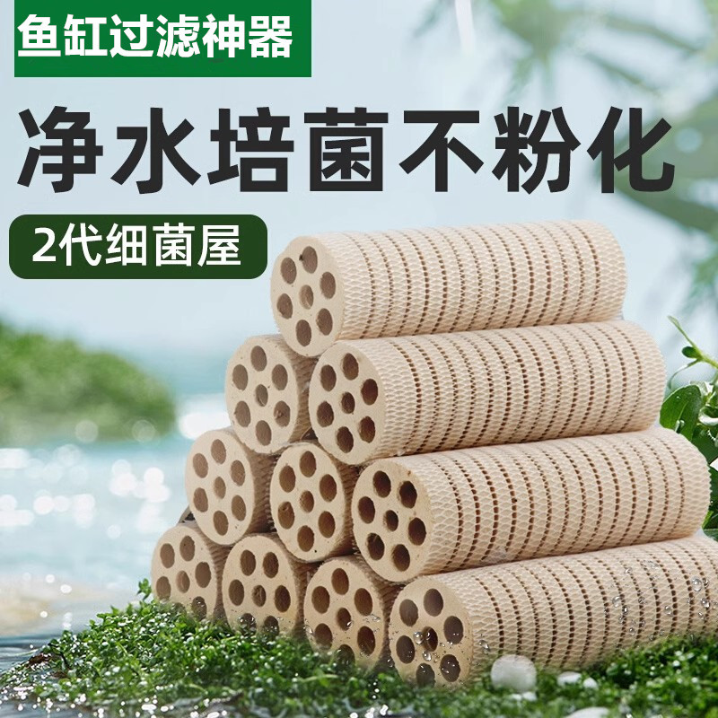 Nano Mountain Tree Bacteria House Far Infrared Nano Rod Quartz Bacteria House Fish Tank Filter Material Fish Pond Filter Material Deno