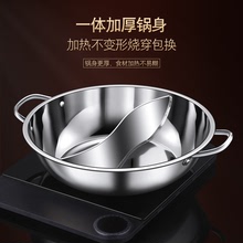 鴛鴦鍋吃火鍋鍋具家用鍋電磁爐火鍋盆商用不銹鋼打陰陽鍋戶外