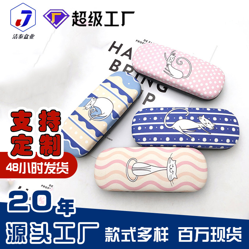 Factory Direct Sales of Fashionable Cartoon-Printed Glasses Cases for Children and Students, Optical Myopia Glasses Cases with Customizable Logo