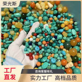 蜜蜡松石配饰成包走成把抓 小瑕疵蜜蜡绿松石文玩配饰打包处理