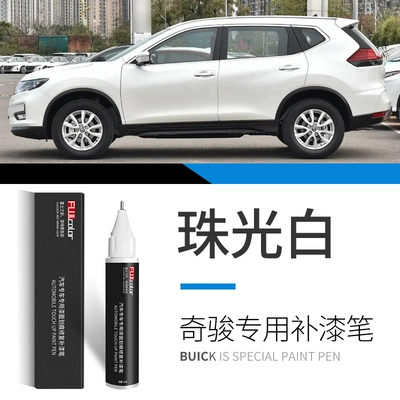 Avtomobil boya qələmləri Nissan X-Trail car accessories - x-trail-pearl-white-touch-up-paint-pen