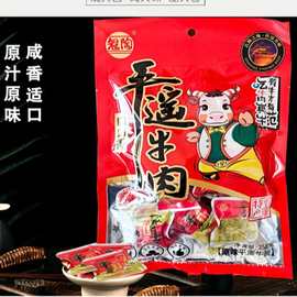 冠陶平遥牛肉口口香258卤味熟食独立包装山西特产牛肉零食下酒菜