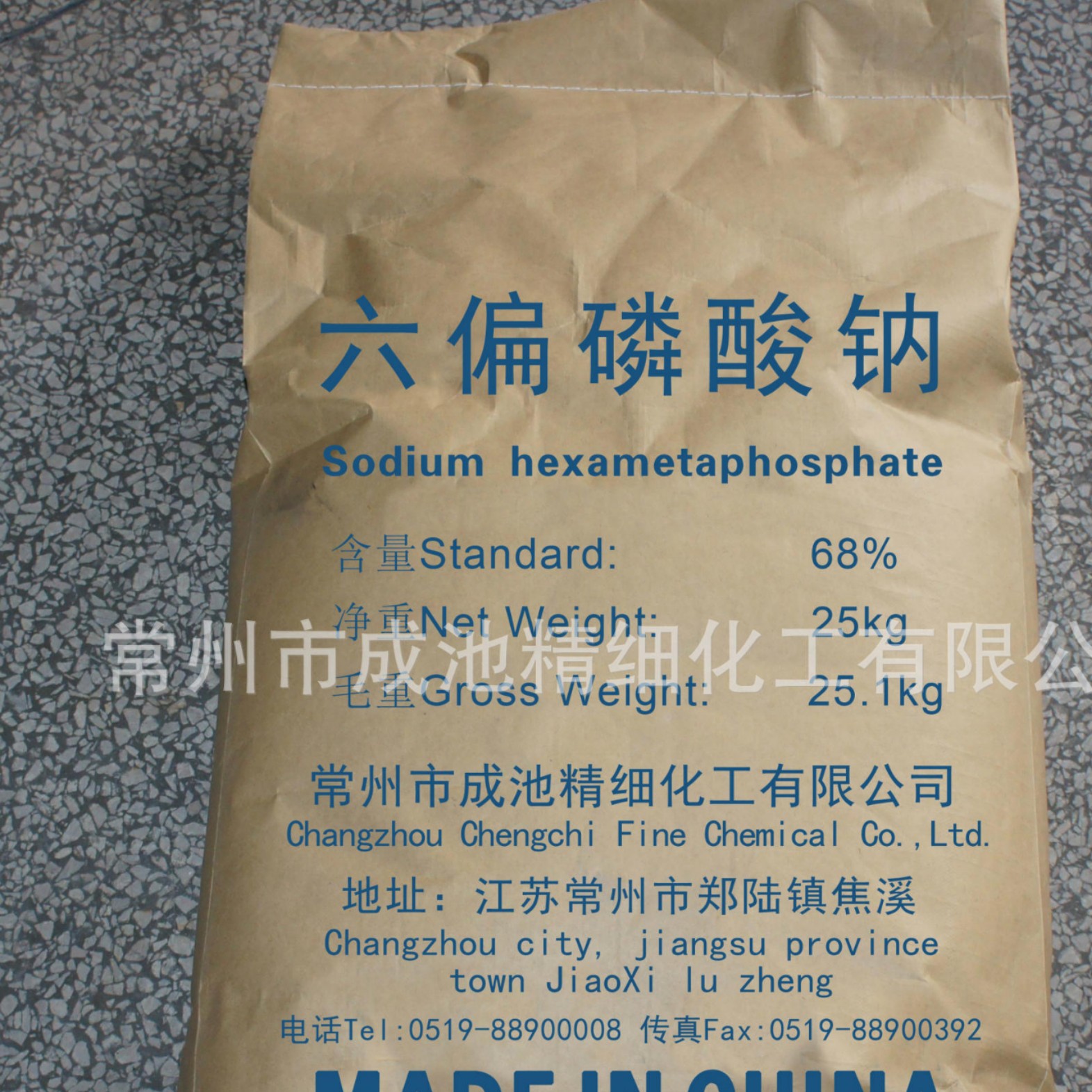 厂家供应工业级68%六偏磷酸钠