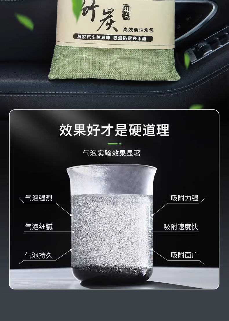 New car formaldehyde removal and odor elimination, special activated carbon for the car interior, bamboo charcoal bag for cars, car carbon bag for purifying and eliminating odors