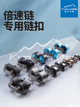 倍速链扣三倍速C212A接头C208A206BC210A尼龙全钢生产线链条接头