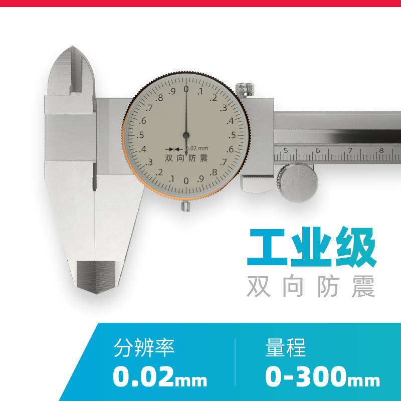 [산업 등급] 0-300mm0.02 양방향 충격 방지 S2