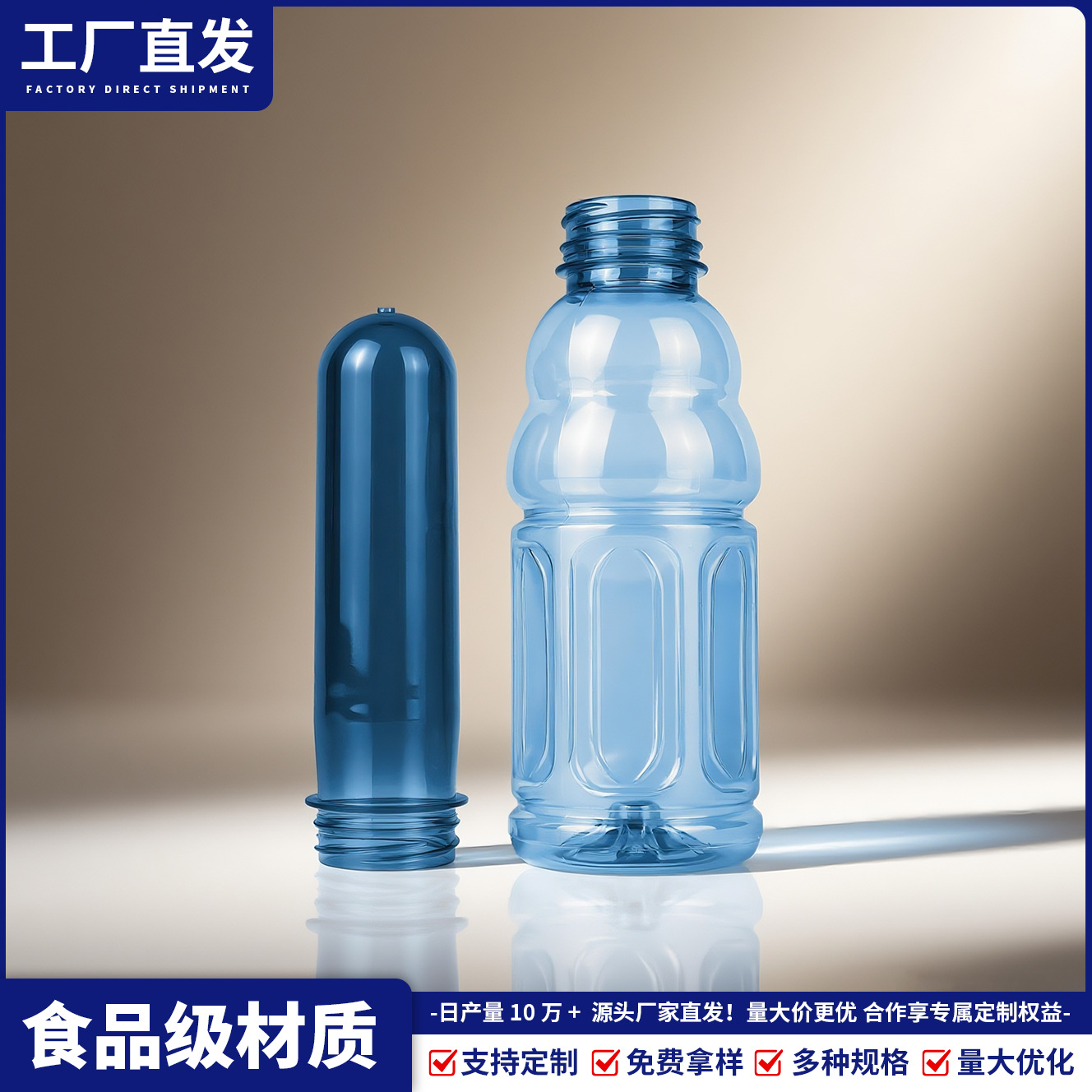 38mm botellas de bebidas PET en blanco vendidas directamente nuevos materiales de grado alimenticio diseño de alta transparencia