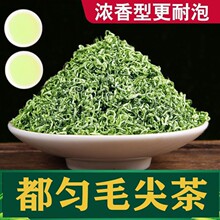 2025雨前一芽一叶贵州毛尖新茶高山云雾嫩芽散装新茶厂家批发