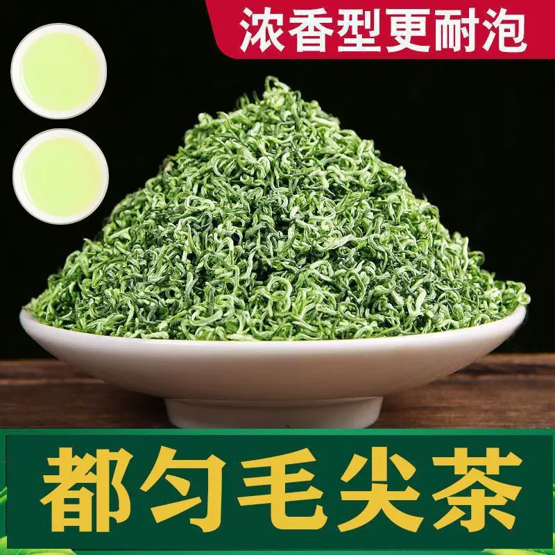 2025雨前特级一芽一叶贵州毛尖新茶高山云雾嫩芽散装新茶厂家批发