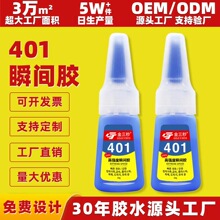 ������ɽ�����401�zˮ͸���f��401ճ���������Ʒ�����aЬ�z20g