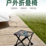 家用超轻便携式四角马扎