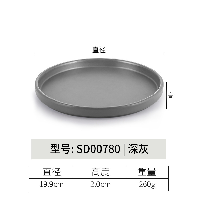 SD00780 다크그레이