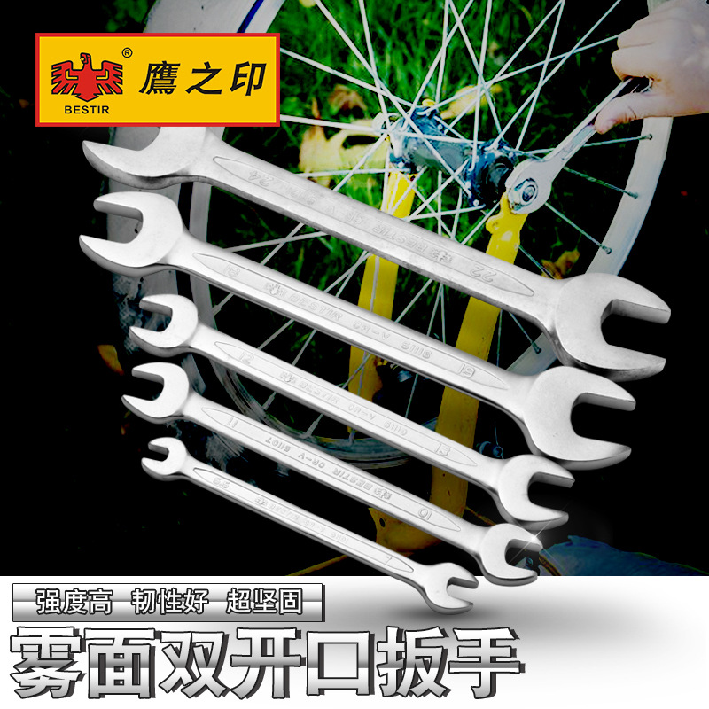 鹰之印公制雾面双头开口扳手 CR-V铬钒钢呆扳手5.5-32mm扳手工具