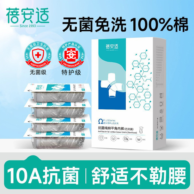 Beianshi Disposable Underwear for Men and Women, Flat-Angle and Triangle Styles, Travel Portable, Individually Packaged, Sterilized Underwear Shorts Beianshi Disposable Underwear for Men and Women, Flat-Angle and Triangle Styles, Travel Portable, Individually Packaged, Sterilized Underwear Shorts