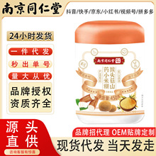 �Ͼ�ͬ���ú��^��ɽșС�׺�450g���b�I�B��ʹ��ͷ�ɽșС������