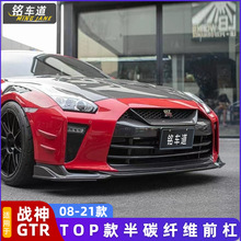 �m��08-21�ծaGTR R35���bTop Secret������̼�wǰ��ǰ�����U��