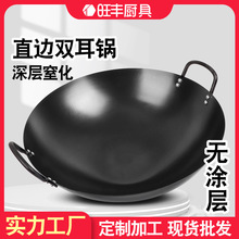 老式铁锅厨师商用边锅钢板铁锅双耳铁锅饭店食堂圆底大炒锅无涂层