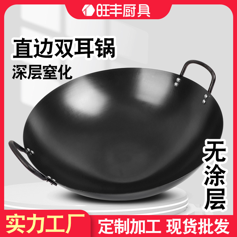 老式铁锅厨师商用边锅钢板铁锅双耳铁锅饭店食堂圆底大炒锅无涂层