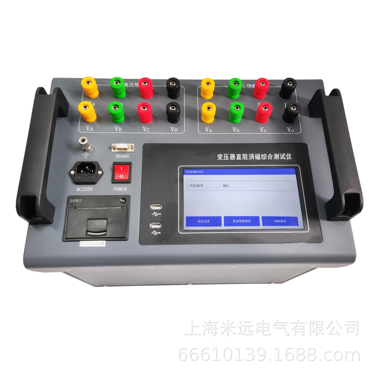 KRIP691(R)变压器直阻消磁综合测试仪