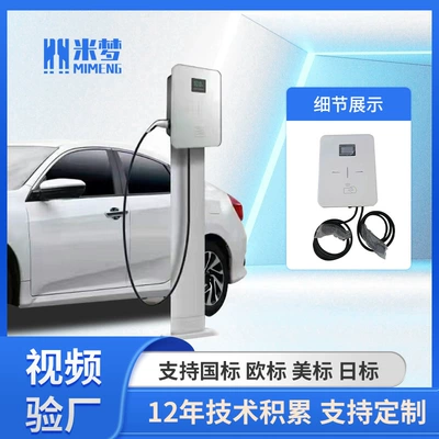 Electric car community home charging station high temperature protection vertical 50A-80A AC charging pile American Standard Japanese standard (Elektrikli avtomobil şarj cihazları)