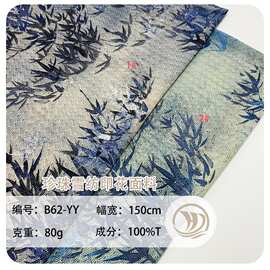 现货80g珍珠雪纺碎花面料 春夏跨境女装碎花连衣裙衬衣套装布料