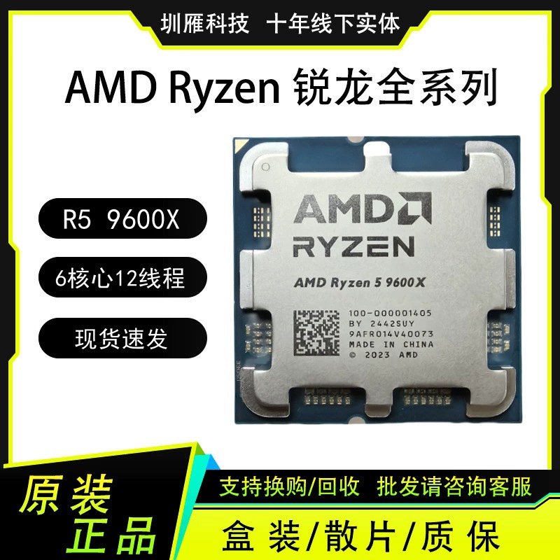Процессор AMD R5 9600X, 6 ядер / 12 потоков, CPU для компьютера