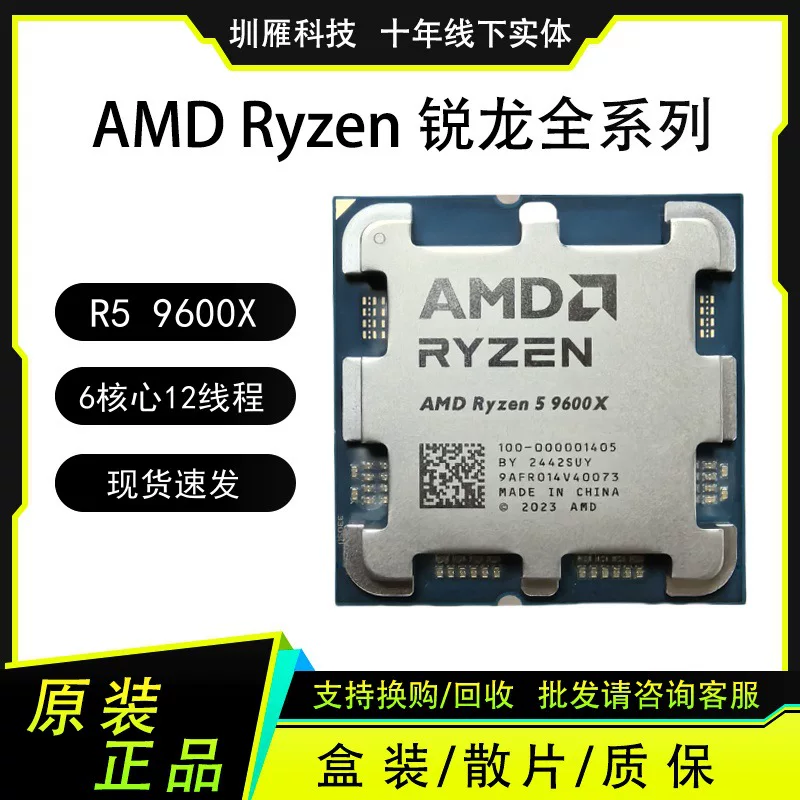 Процессор AMD R5 9600X, 6 ядер / 12 потоков, CPU для компьютера