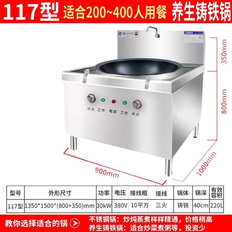 120 평방 주철 냄비 30kw380v
